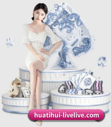 华体会电子游艺 APP 界面